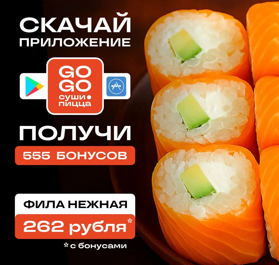 555 приветственных бонусов