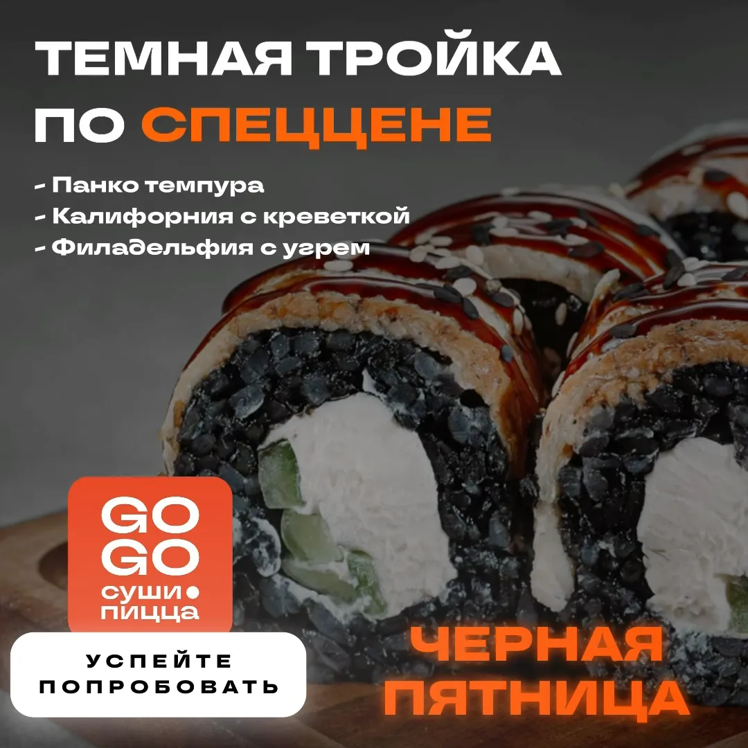 черная пятница