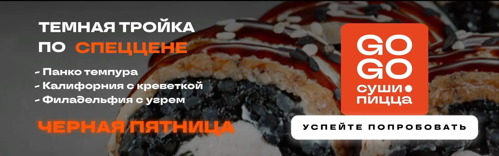 черная пятница